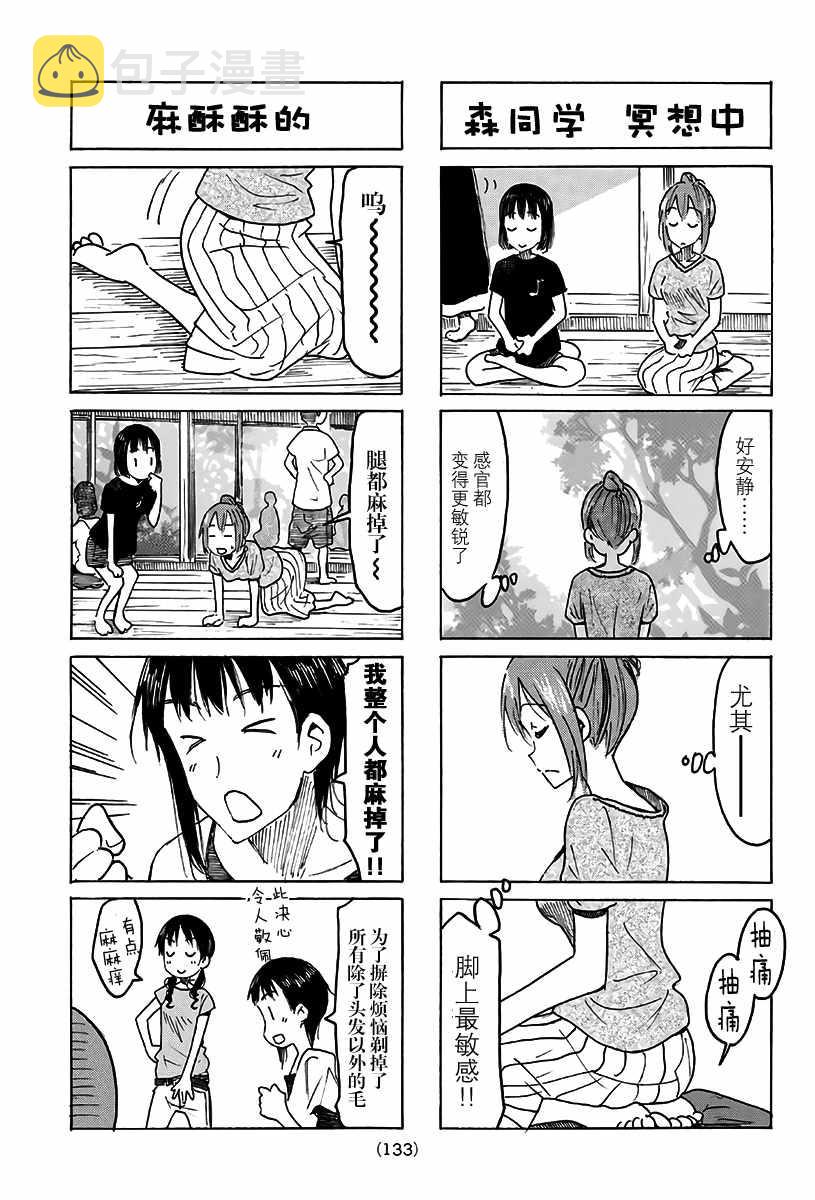 第482话2