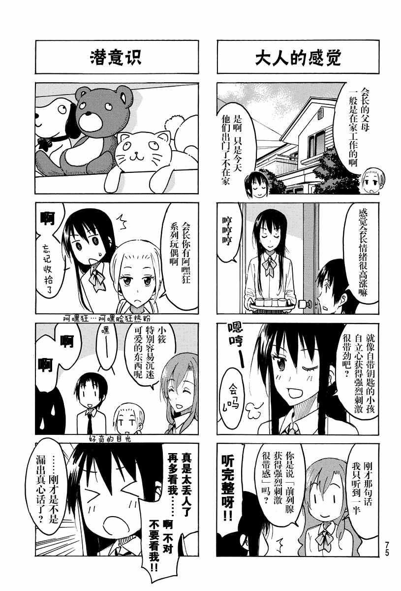 第409话2