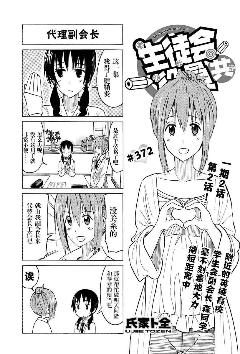 第372话0