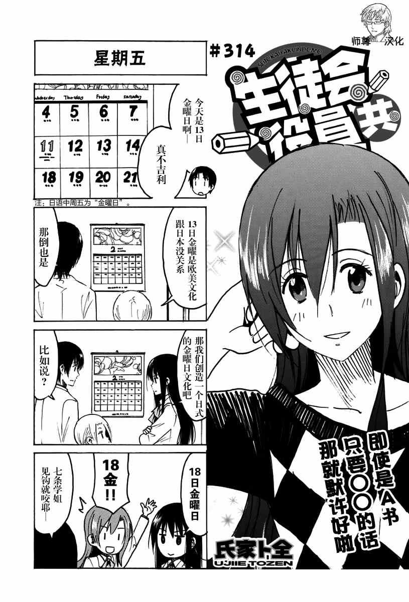第314话0