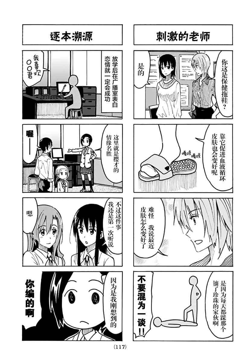 第367话2