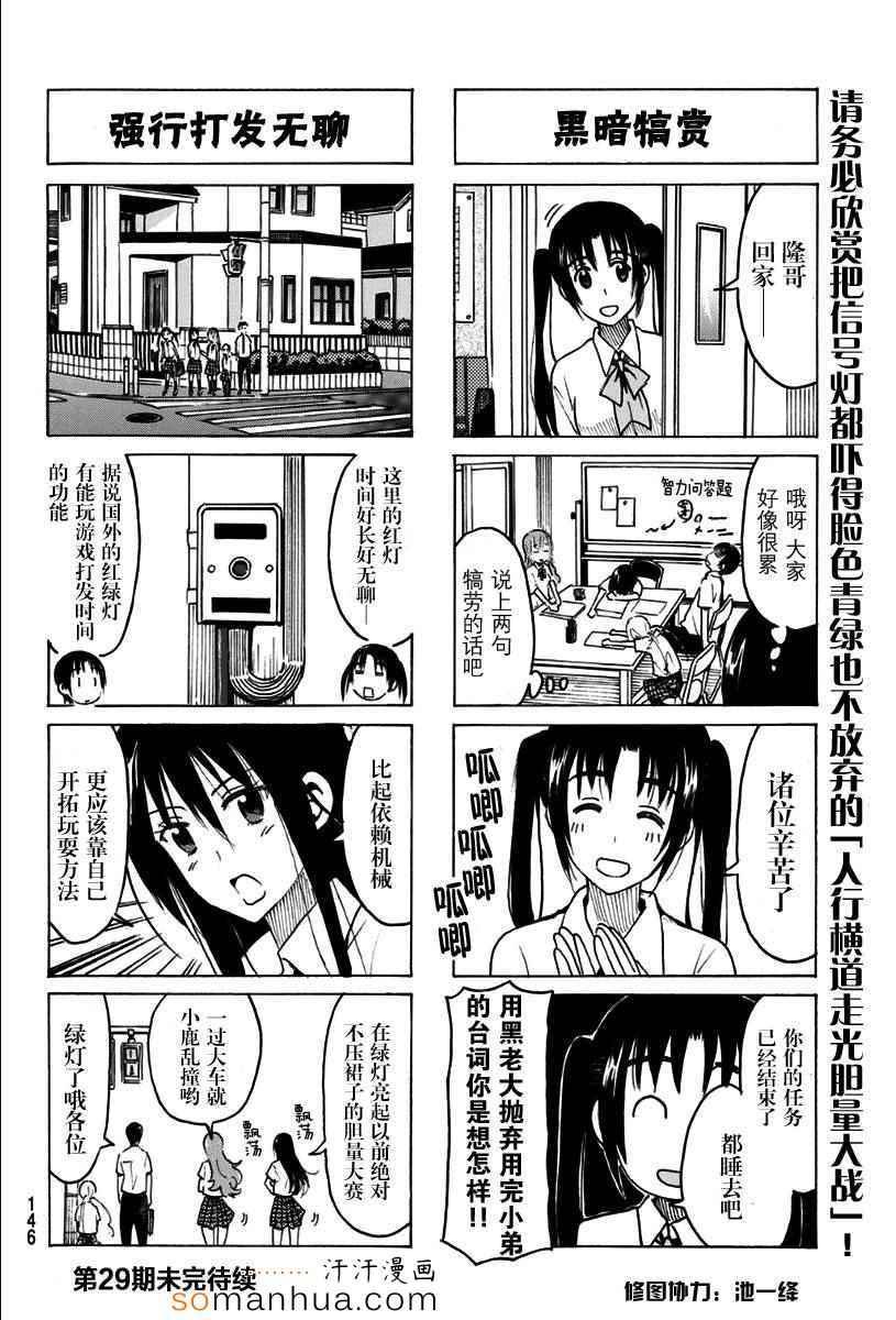 第330话3