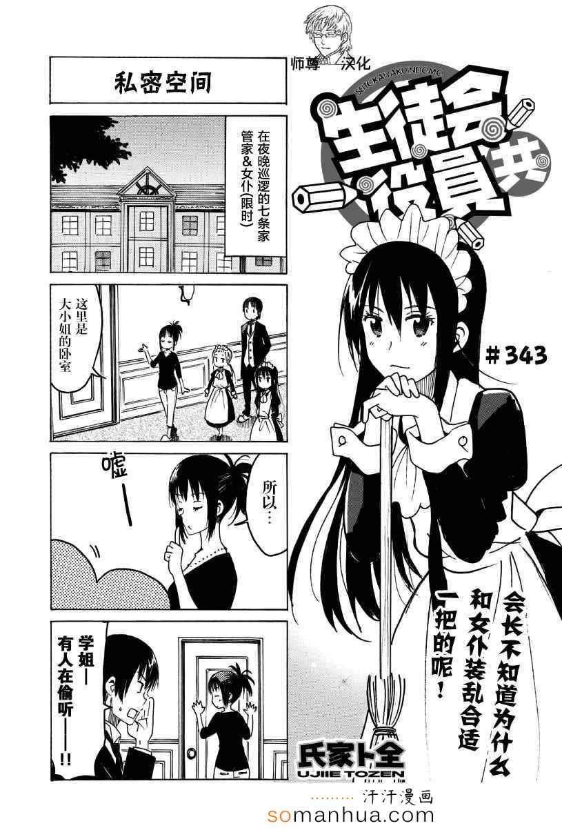 第343话0