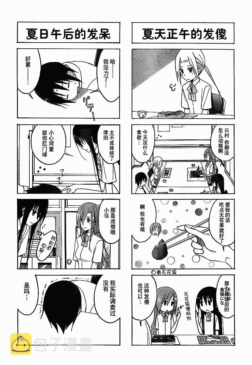 第103话1