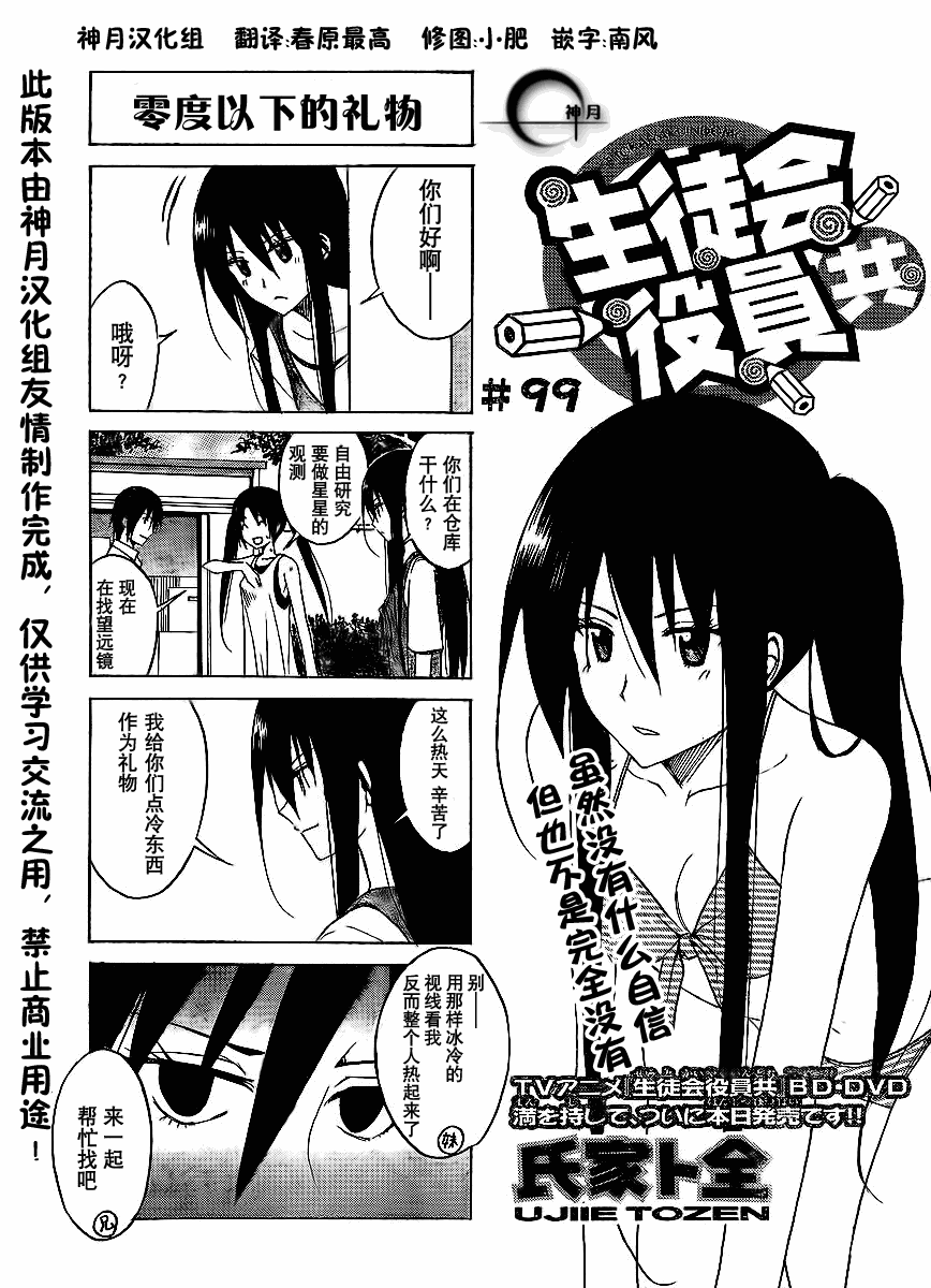 第99话0