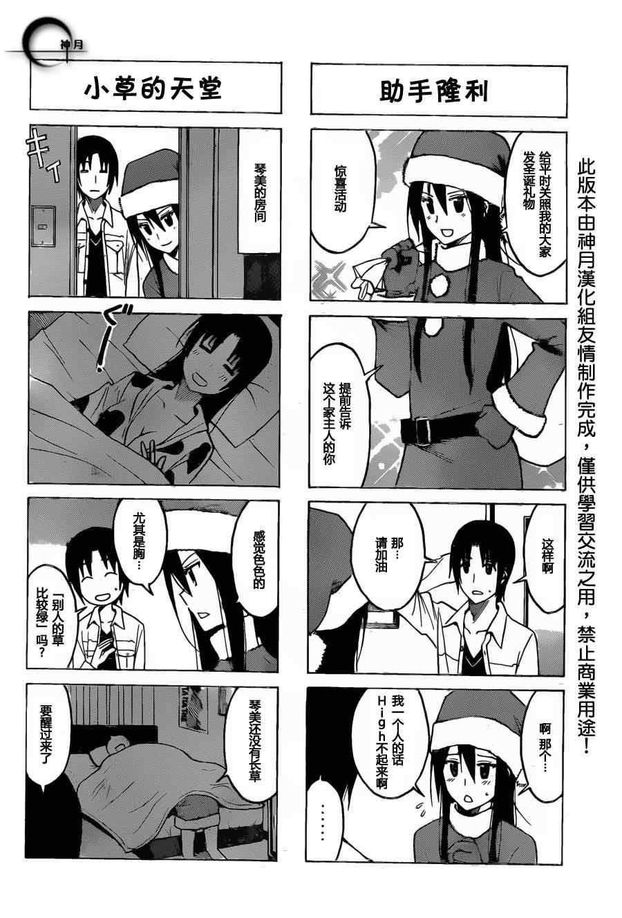 第165话 前回的后续1