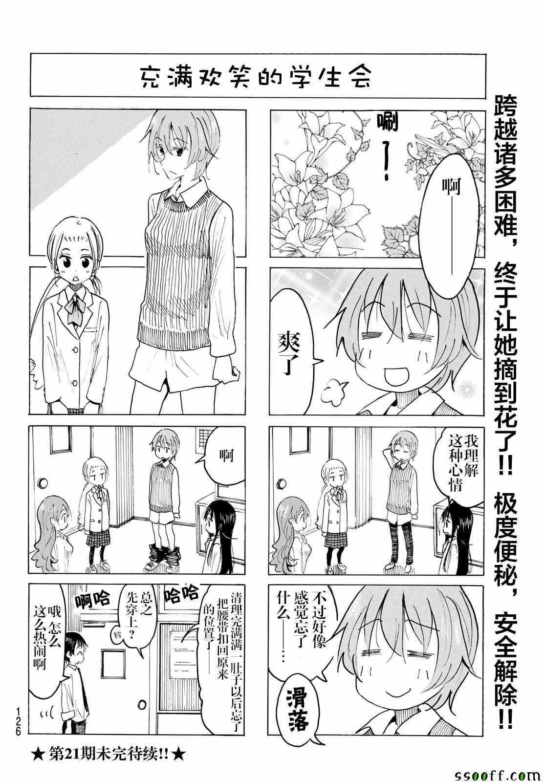 第564话3