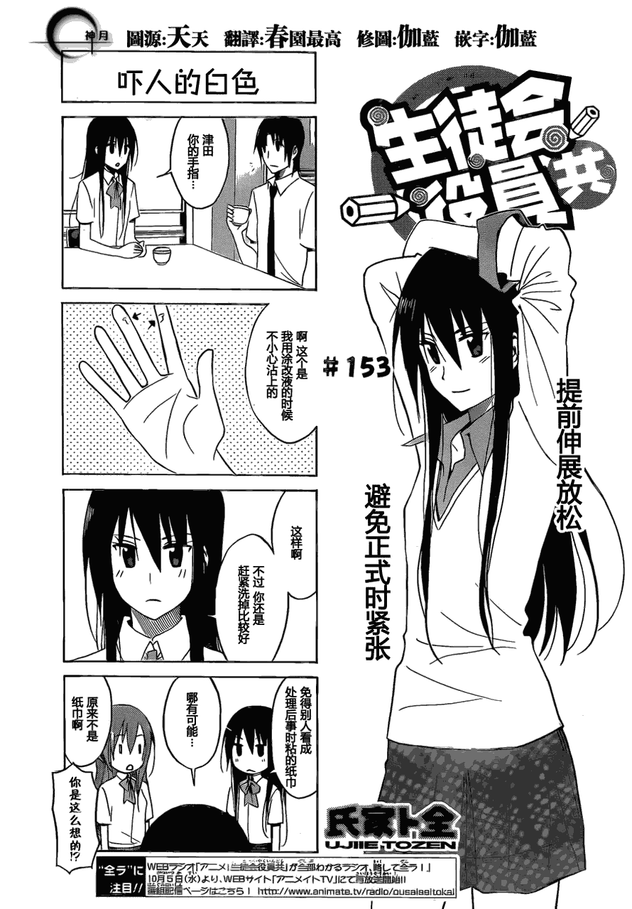 第153话 吓人的白色0