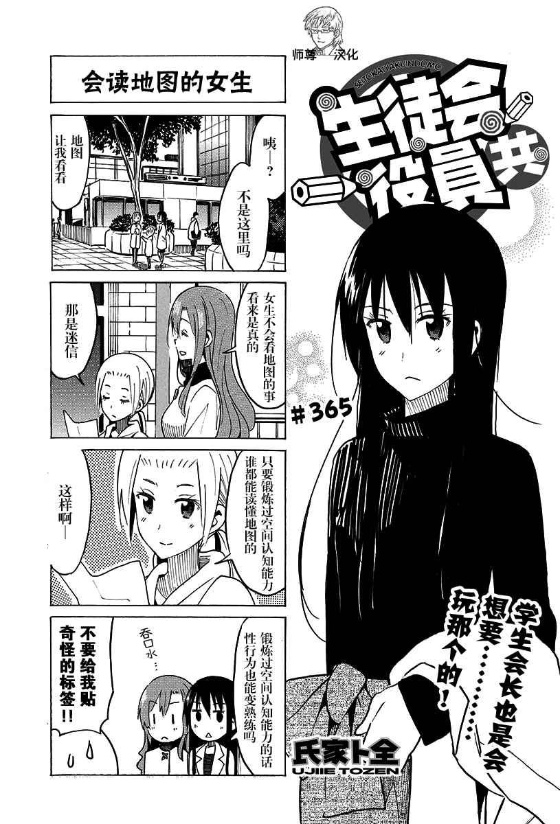 第365话0