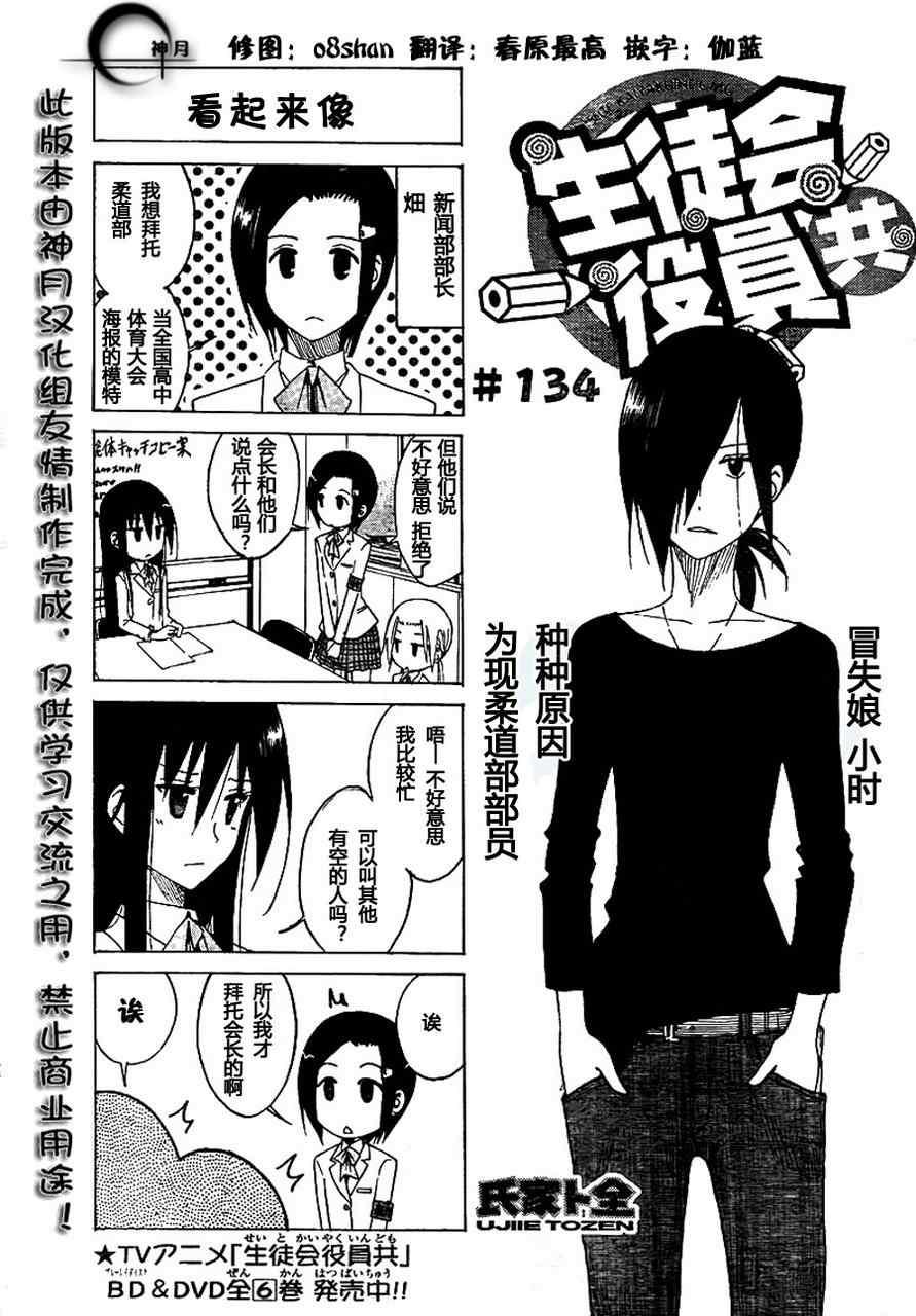 第134话 看起来像0