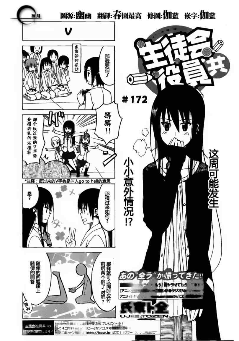第172话 V0
