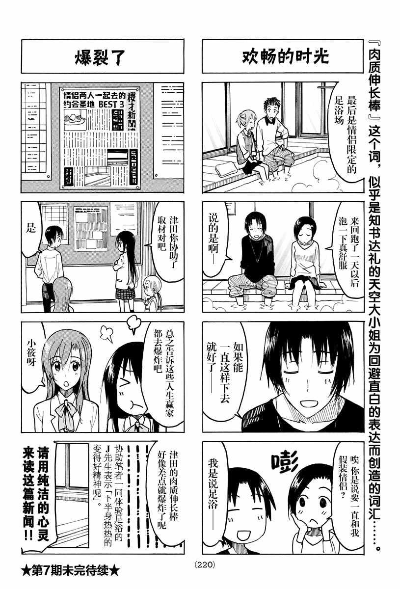 第407话4