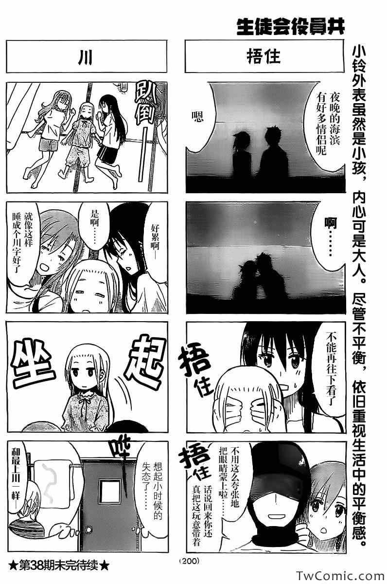 第242话3