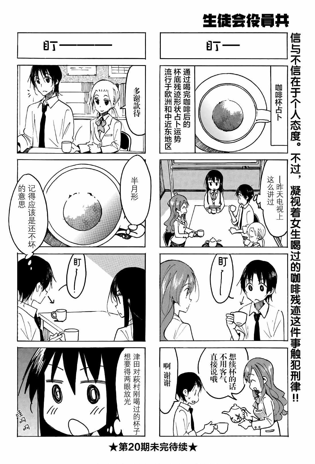 第515话3