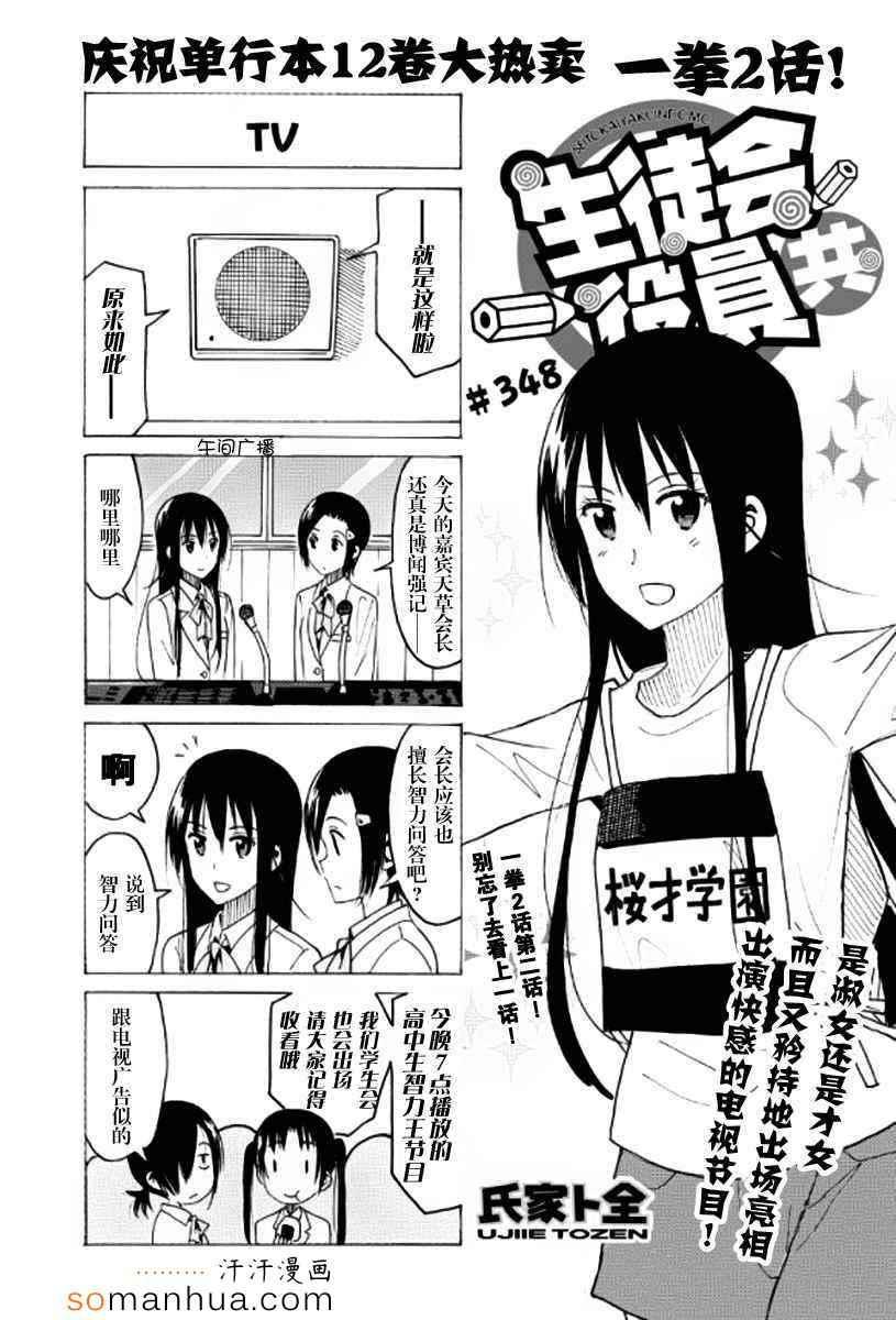 第348话0