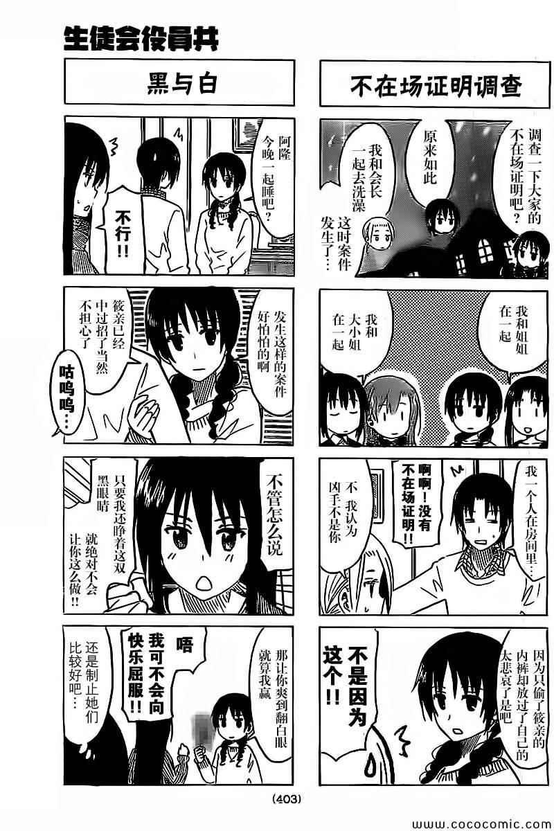 第259话2