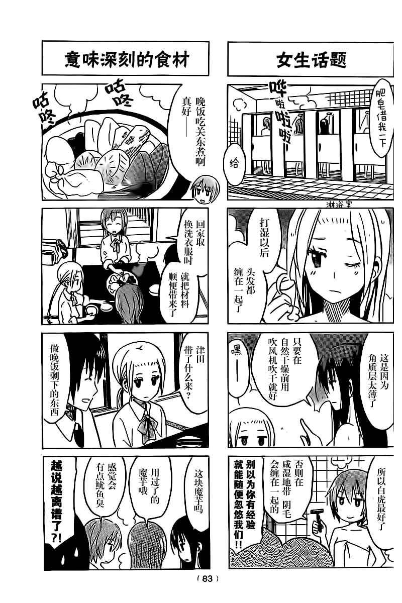 第268话2