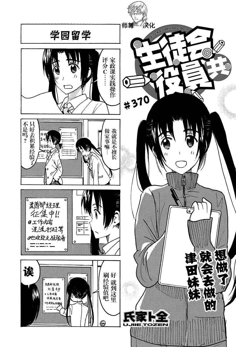 第370话0