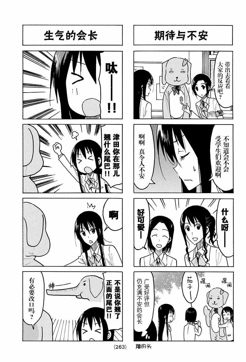 第419话2