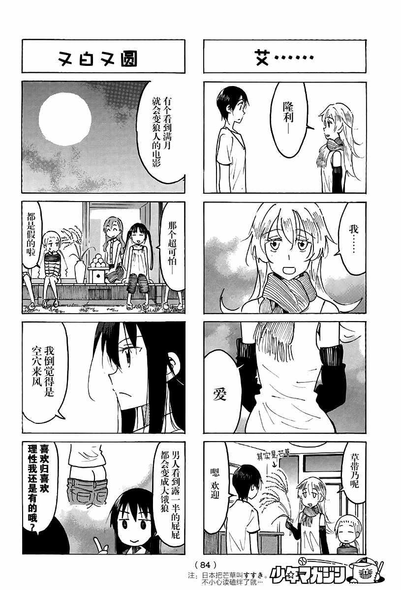 第486话1