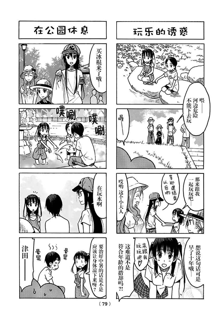 第434话2