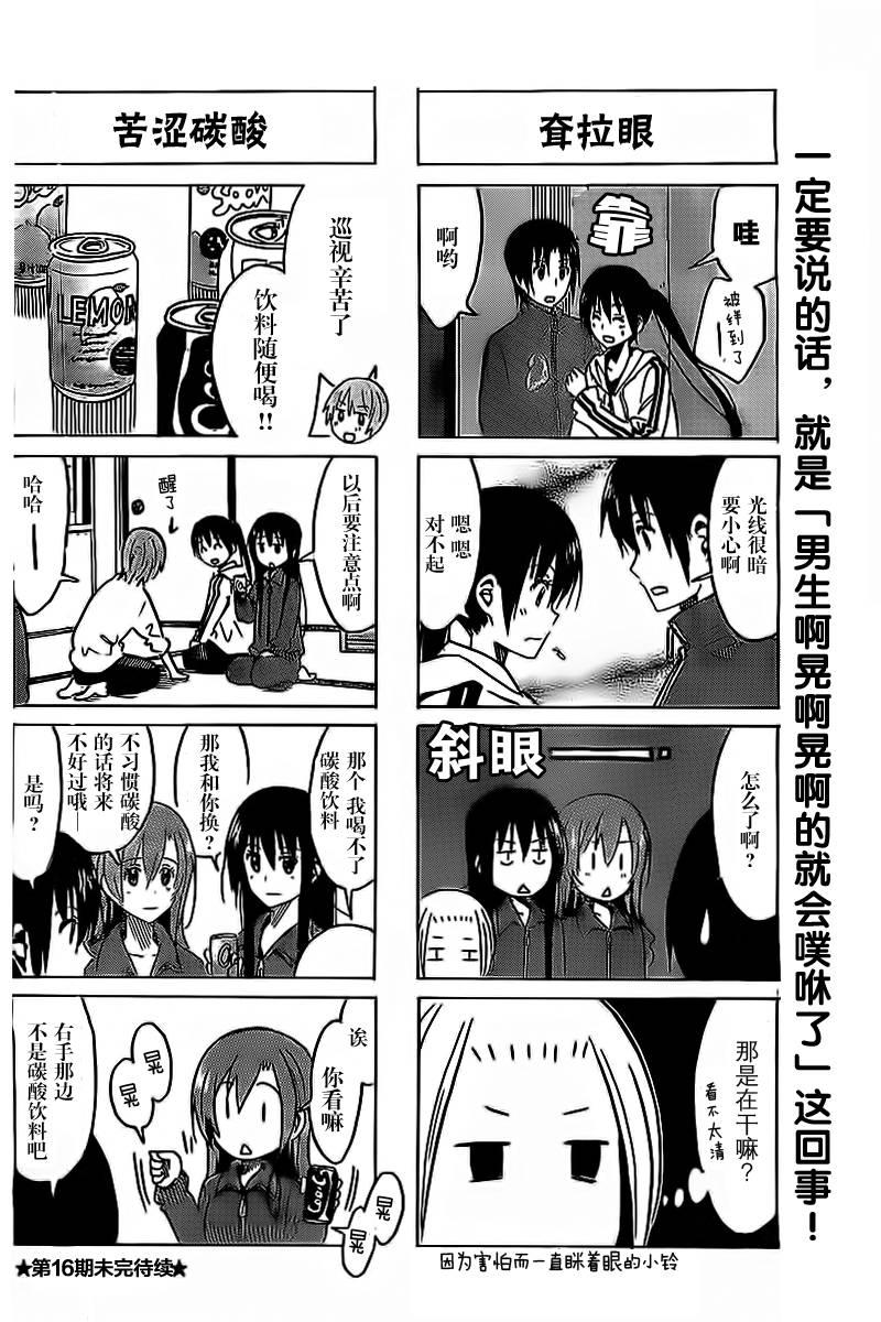 第269话3