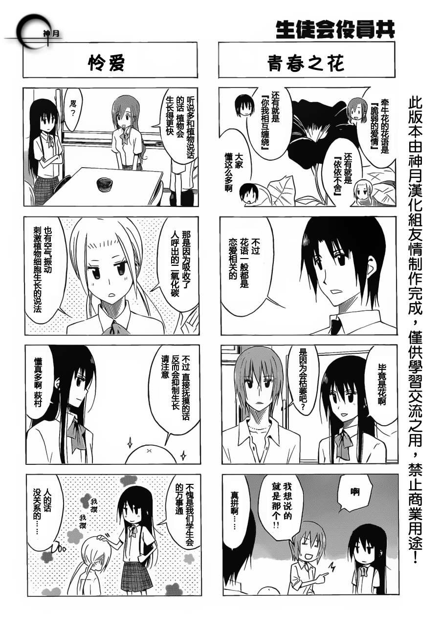第142话 藤蔓攻击1