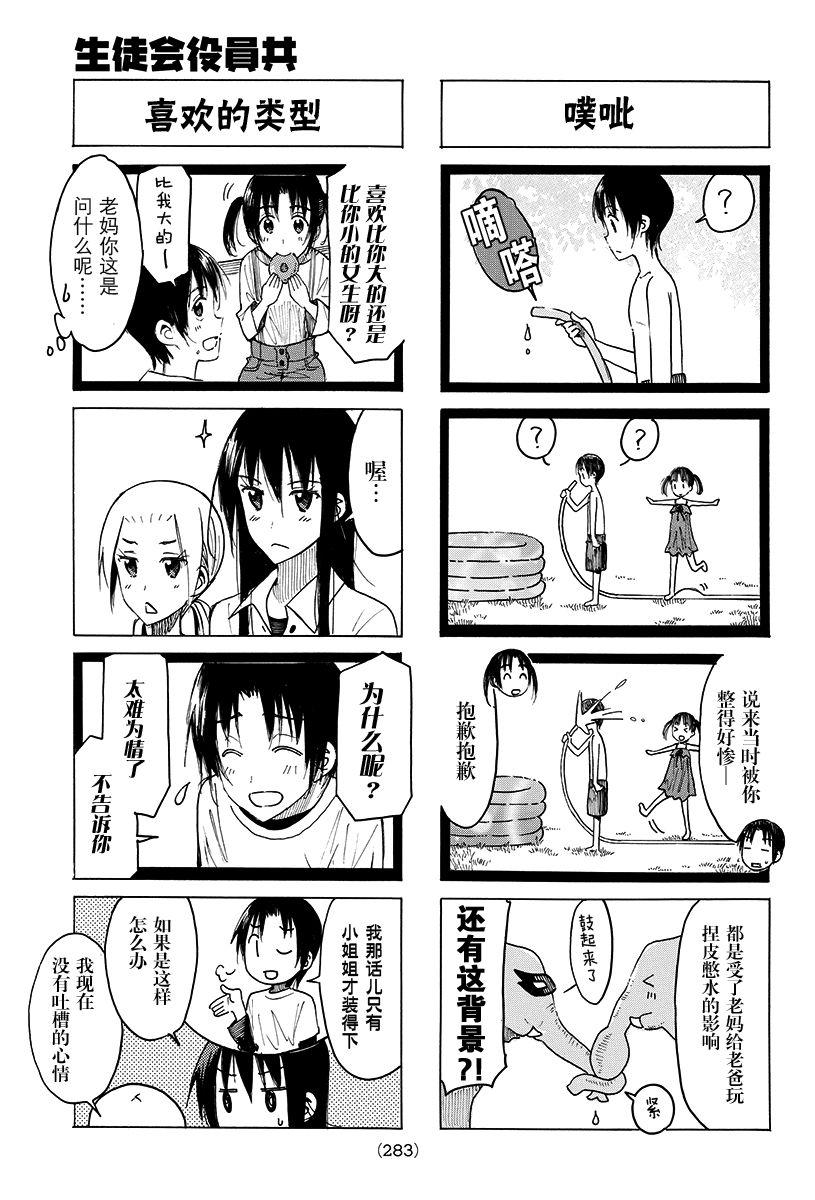 第402话2