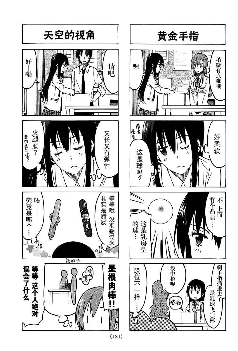 第365话2
