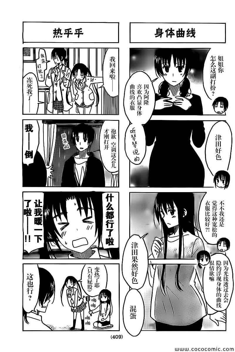 第264话2