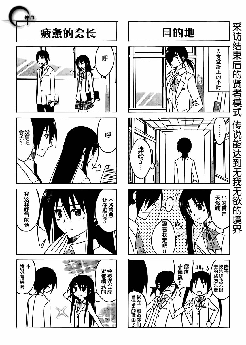 第84话3