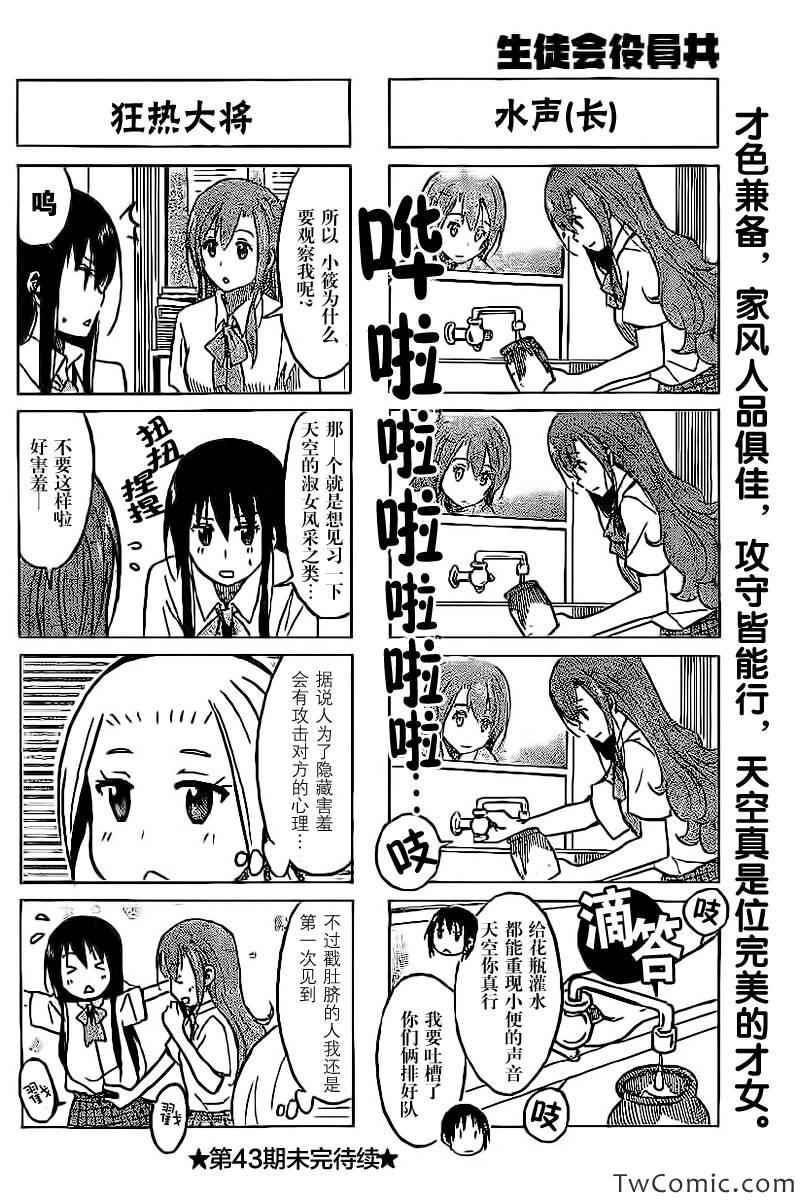 第247话3