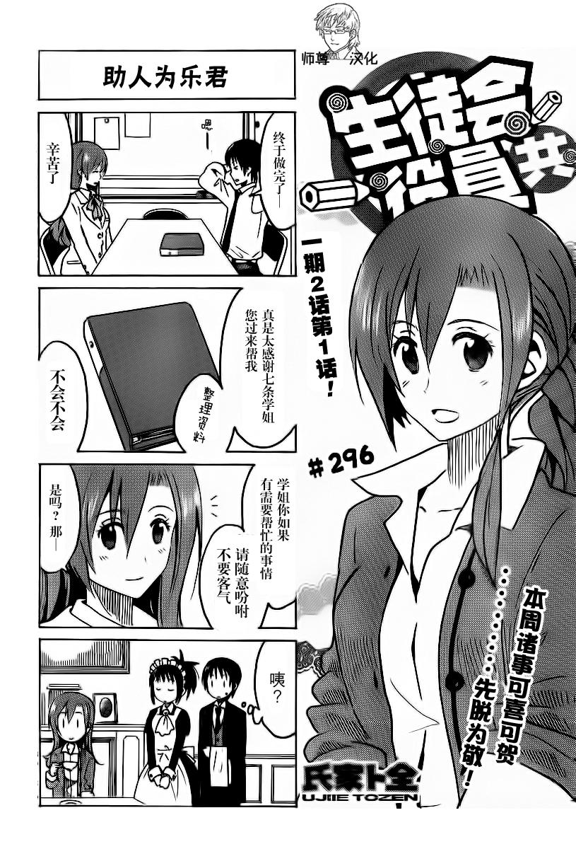第296话0