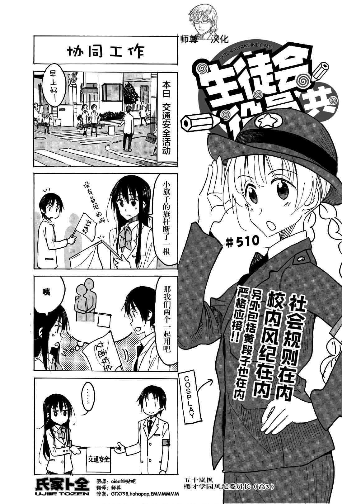 第510话0