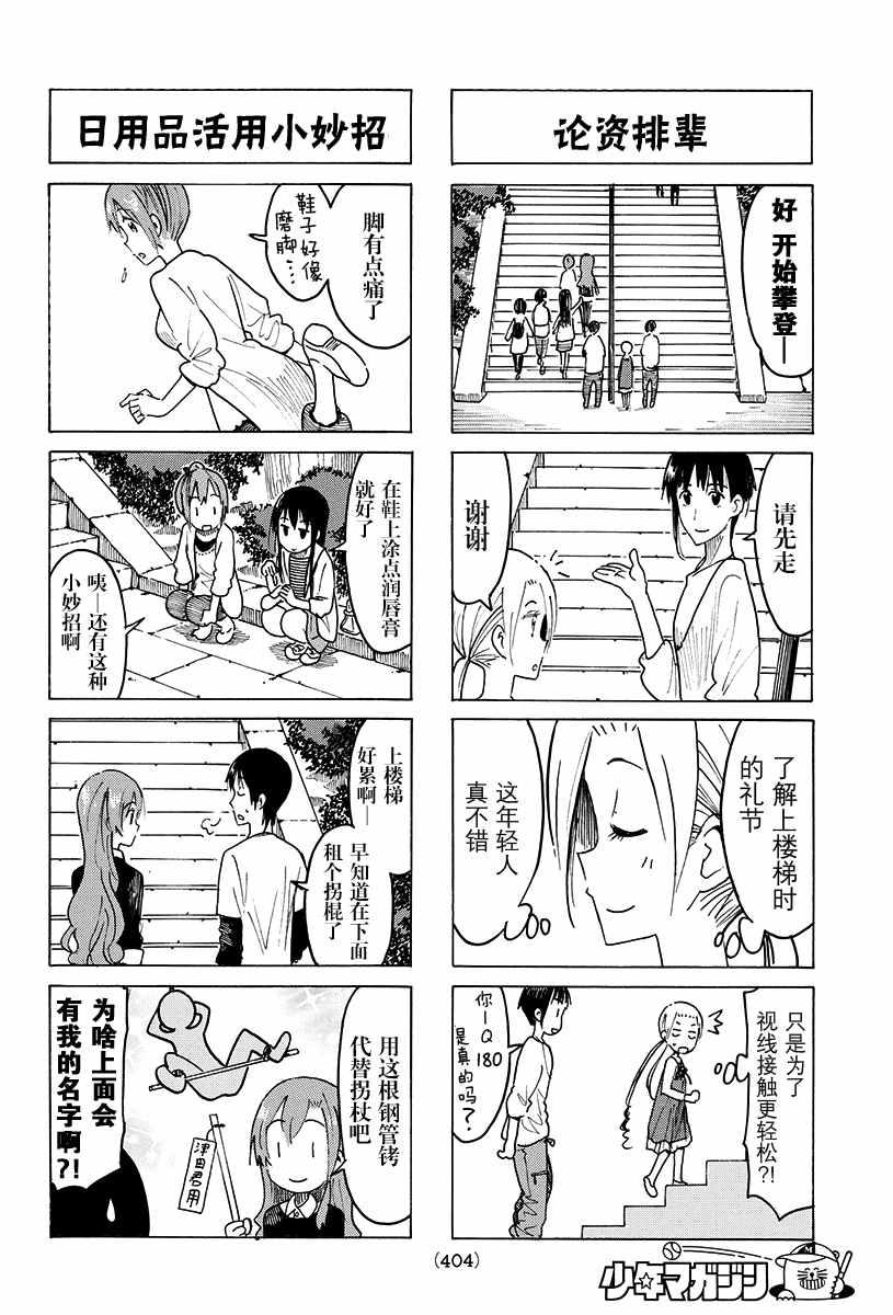 第421话1