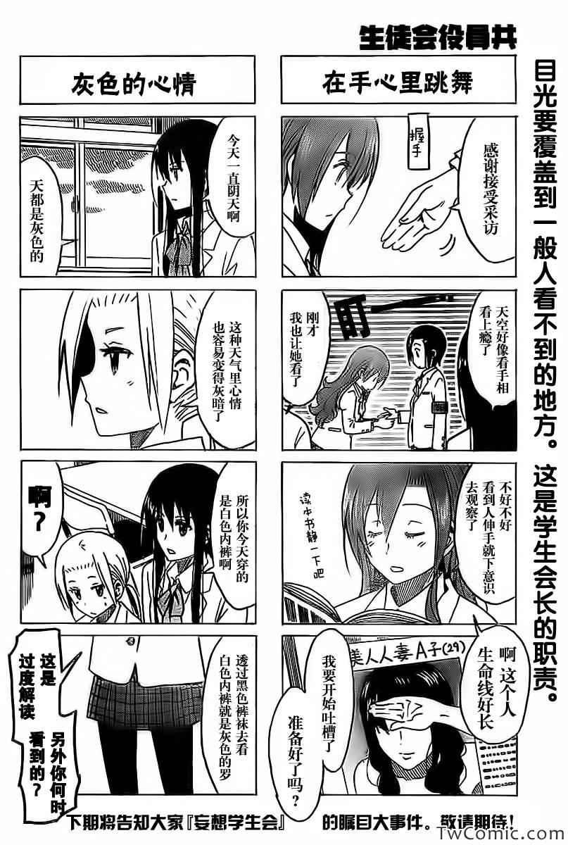 第249话3