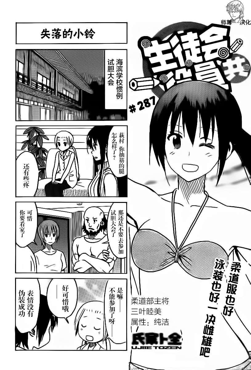 第287话0