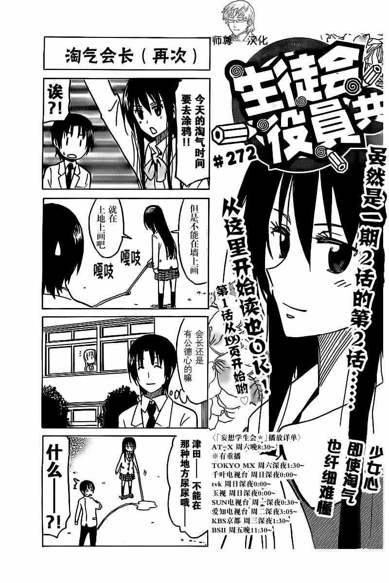 第272话0