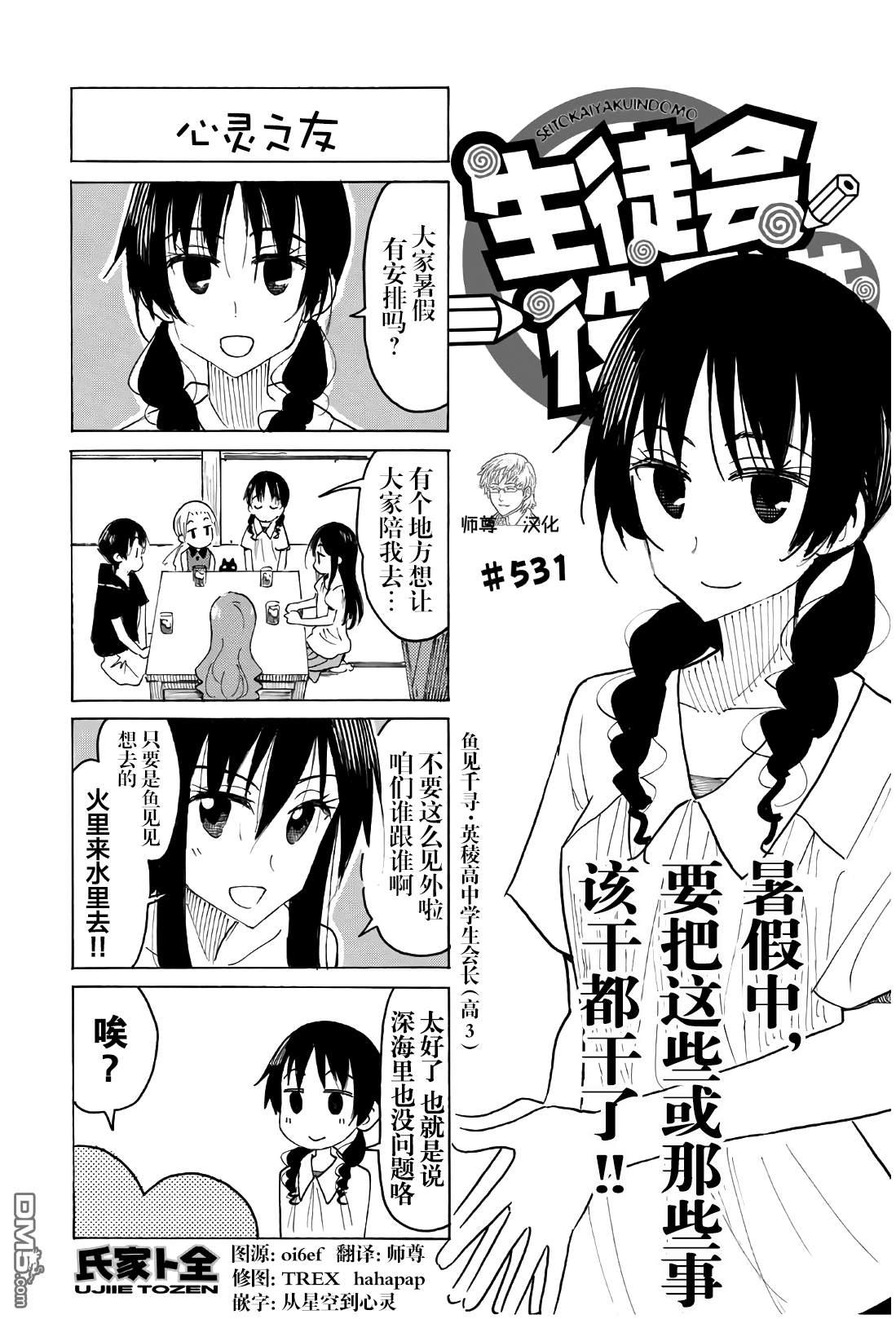 第531话0