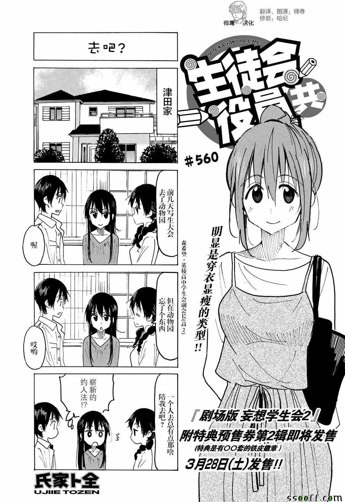 第560话0