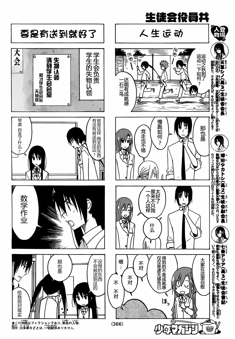第108话1