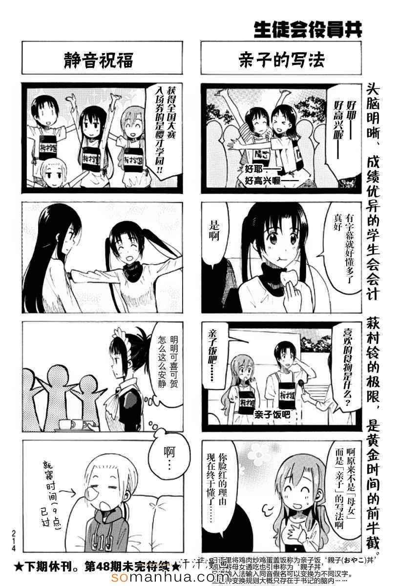 第348话3
