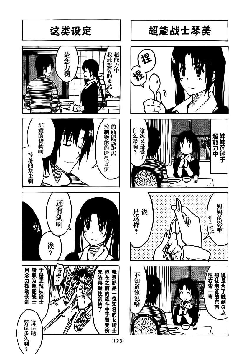 第221话2