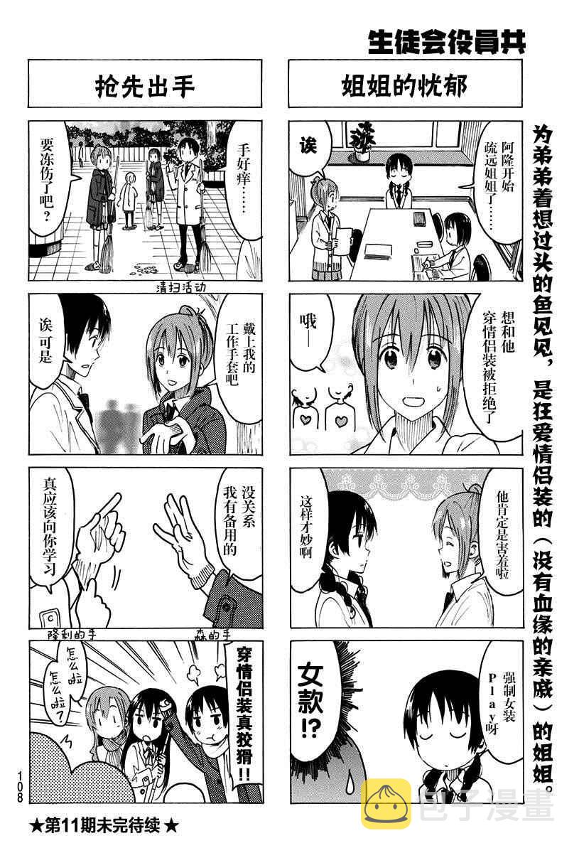 第361话3