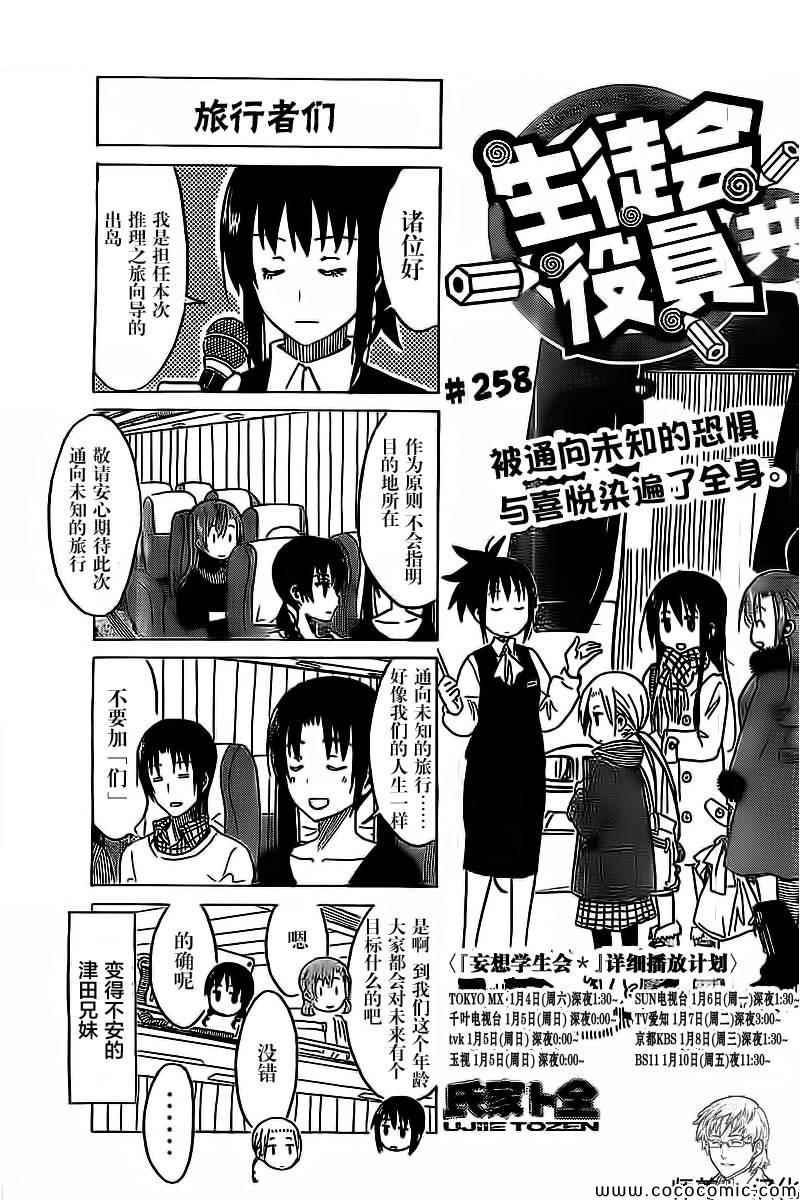 第258话0
