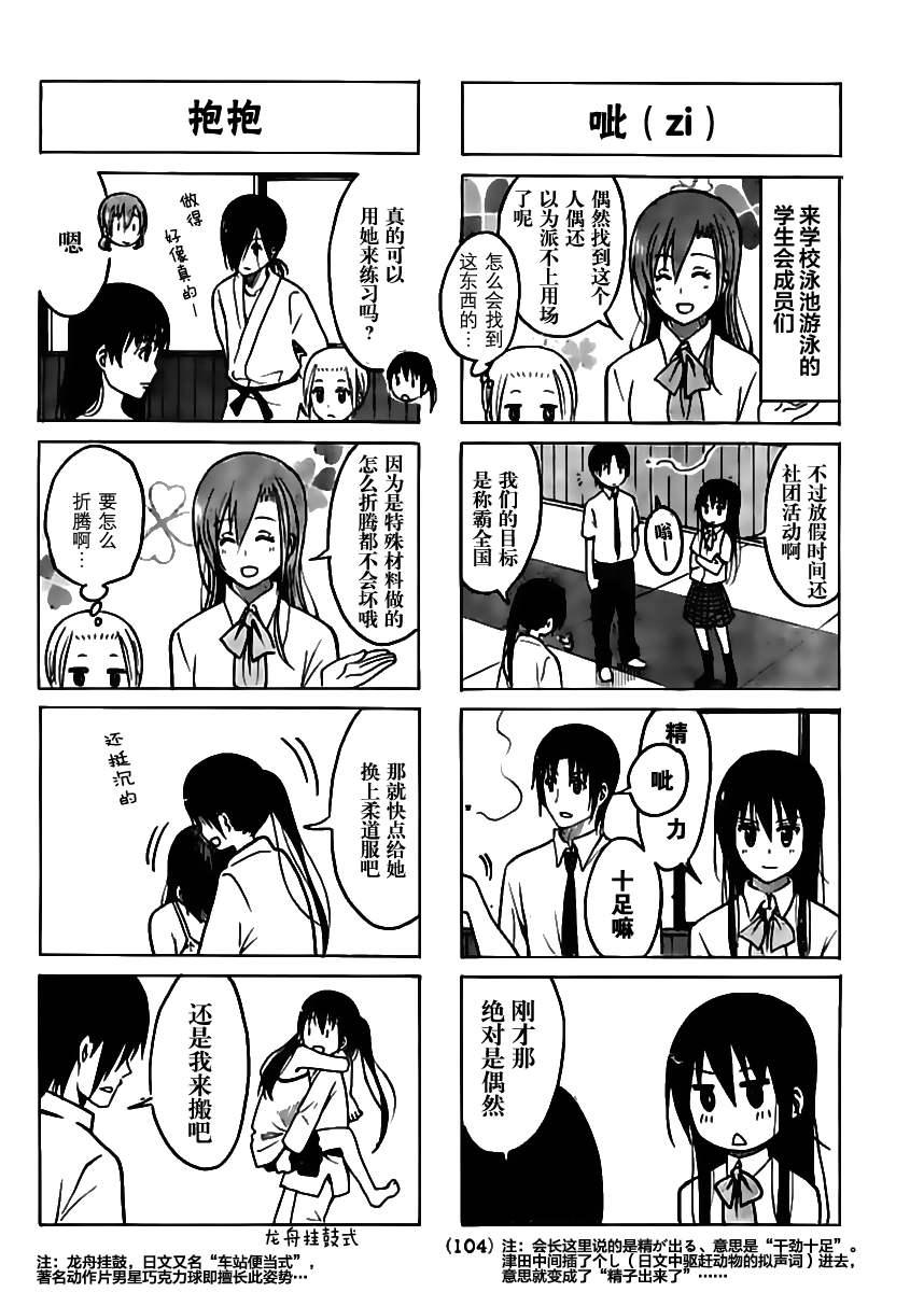 第196话 临时部门1