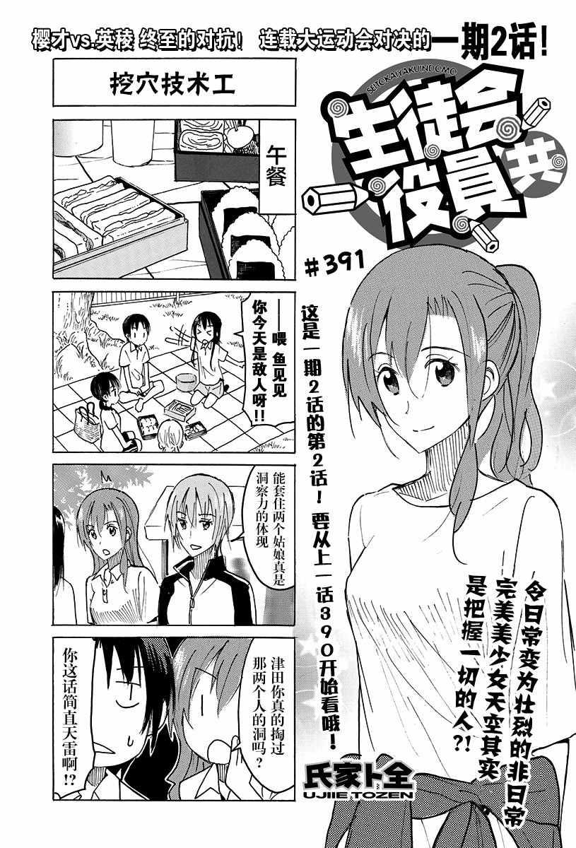 第391话0