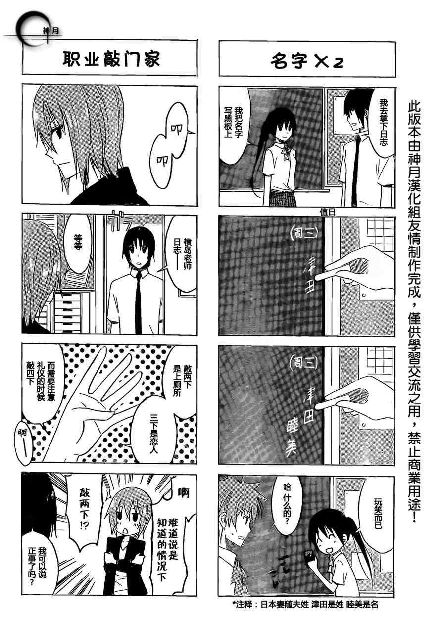 第151话 萩树铃的存在感1