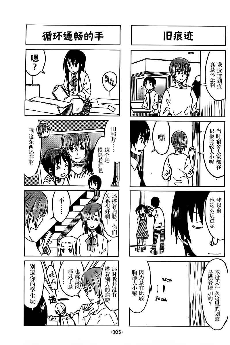 第265话2