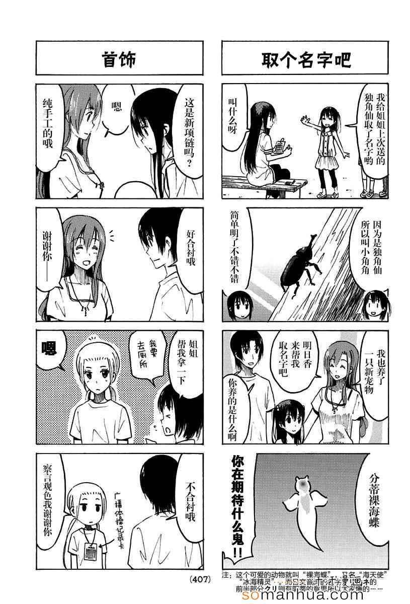 第339话2